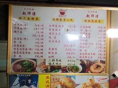 菜单-家阳赵师傅油饼包烧麦(粮道街店)