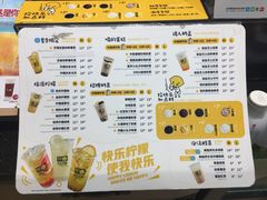 菜单-快乐柠檬happylemon(乐客城夏庄路店)