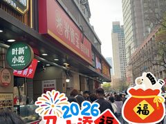 -陶记正宗德州扒鸡(科巷店)