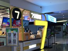 -7分甜(栖霞万谷慧店)