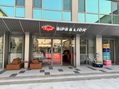-Sips&Lick茶兰咖啡(五道口店)