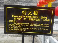 -关林