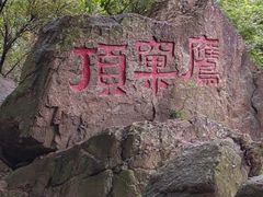 -南北湖风景区