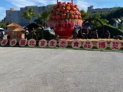 -中国农业博物馆
