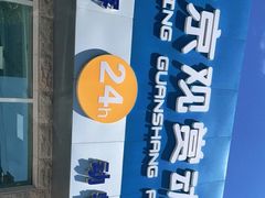 -北京观赏动物医院·24小时大型综合·猫专科·异宠专科