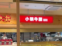 -西贝(金桥店)