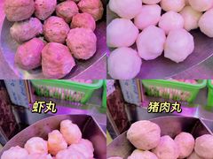 -阿娟牛肉丸·手打牛肉丸·现做现卖