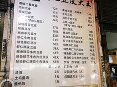 -周记热干面豆皮大王(桃花东街店)