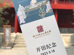 -宣南文化博物馆