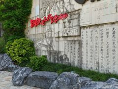 -吴淞炮台湾湿地森林公园烧烤区