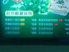 android_upload_pic-吉祥馄饨(浦江店)