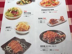 菜单-西贝(大卫城店)
