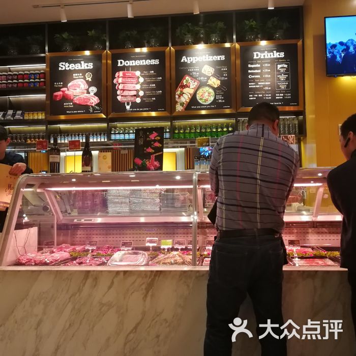 meat mate鲜食肉铺