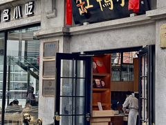 -缸鸭狗(天一广场店)