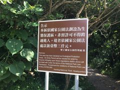 -龙坑生态保护区