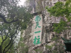 -桂林独秀峰王城景区
