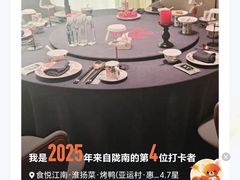 -食悦江南·淮扬菜·烤鸭(亚运村·惠新店)