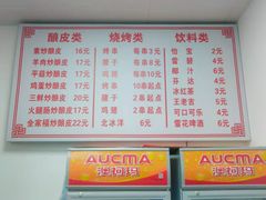 -何记酿皮店(西流湾店)