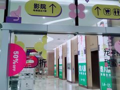 -深圳来福士广场