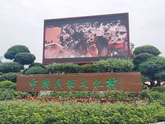 -深圳锦绣中华民俗村