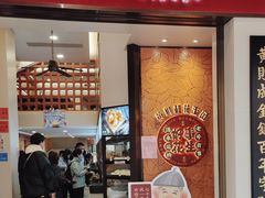 -黄则和花生汤(中山路店)