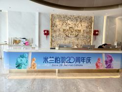 -深圳米兰柏羽医疗美容医院