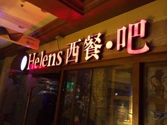 -海雾里小酒馆(观音桥店)