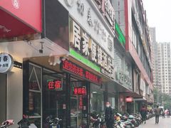 门面-SchoolStory学校的故事(七星路店)