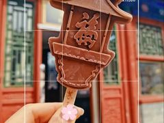 -恭王府博物馆