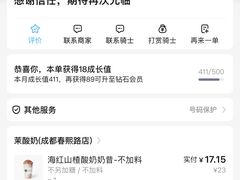 -茉酸奶(春熙路店)