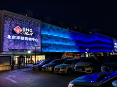 -北京华联购物中心(天通苑店)