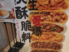-吉品合酥脆烤饼(嘉里城店)