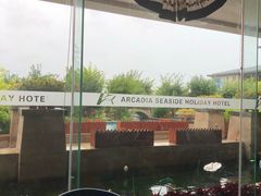 -秦皇岛阿尔卡迪亚滨海度假酒店