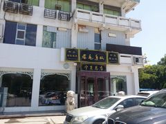 -老毛手抓·盐池滩羊非遗手抓(宁夏总店)