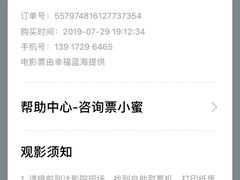 -幸福蓝海国际影城(上海三林店)