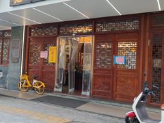 -老温州馄饨担(东游大厦店)