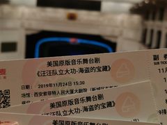 -西安索菲特人民大厦大剧院