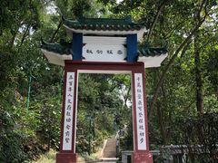 -顺峰山公园