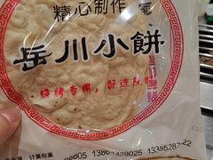 -小寒羊烧烤(凯瑞时代大厦店)