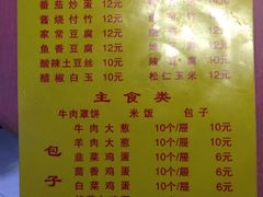 -马大刚白记包子
