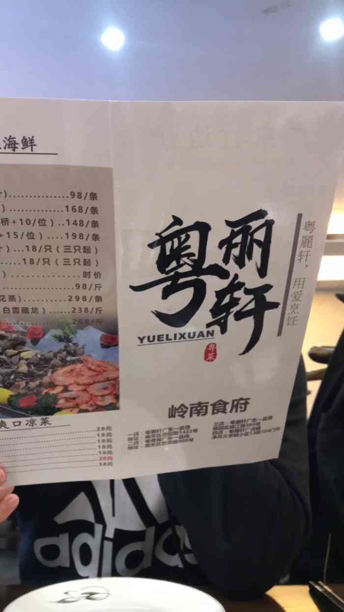 粤丽轩广东一品煲(岳阳街店)