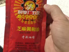 -钢管厂五区小郡肝串串香(南山店)