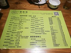 -一顿烧烤(八经街店)