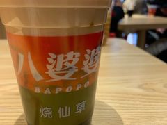 -八婆婆烧仙草(曾厝垵店)