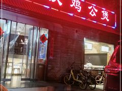 门面-宏大运餐厅(传媒大学店)