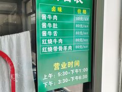 -上海为民商行清真饭店(南大路店)