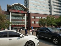 -天津市第三中心医院