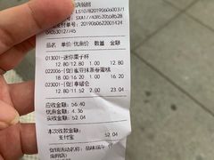 账单-红宝石·鲜奶小方·海派西点房(南翔店)