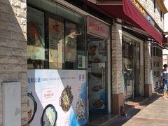 门面-港澳德兴火锅海鲜酒家(殷皇子店)