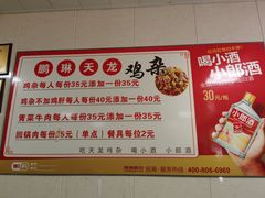 -鹏林天龙鸡杂